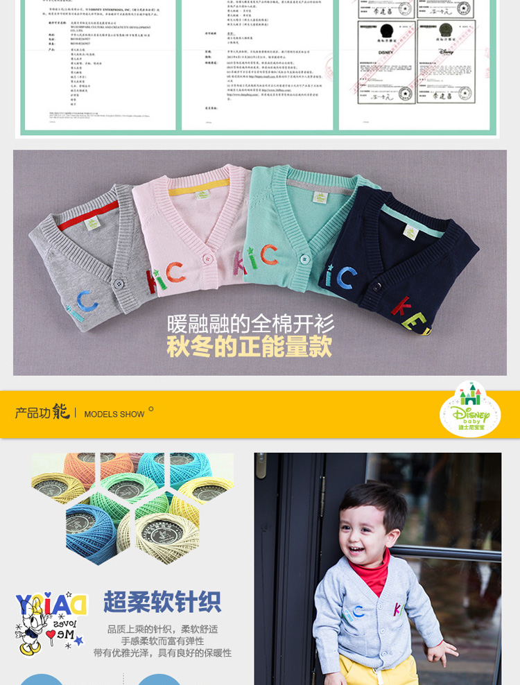 宝Disneybaby纯棉休闲时尚长袖<em>V领毛衣开衫</em> 