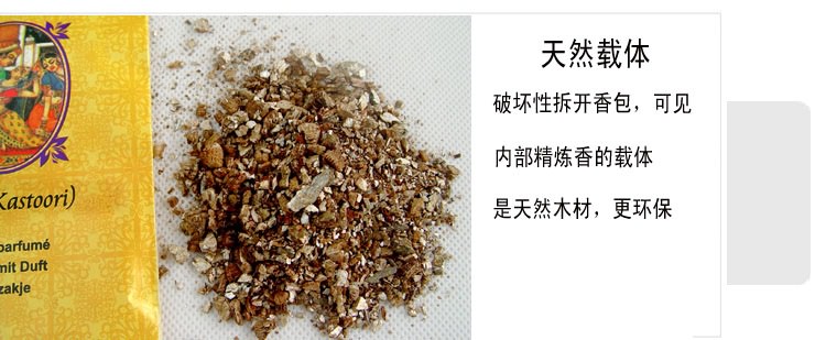 瓦纳【vanare】车载香薰香水-印度香薰精油香囊香包香袋 麝香Musk