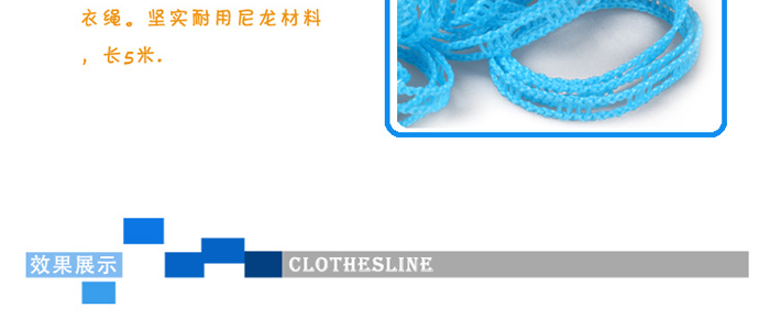 
                                        欧凯斯防滑防风5米晾衣绳晒衣绳挂衣架尼龙绳                 