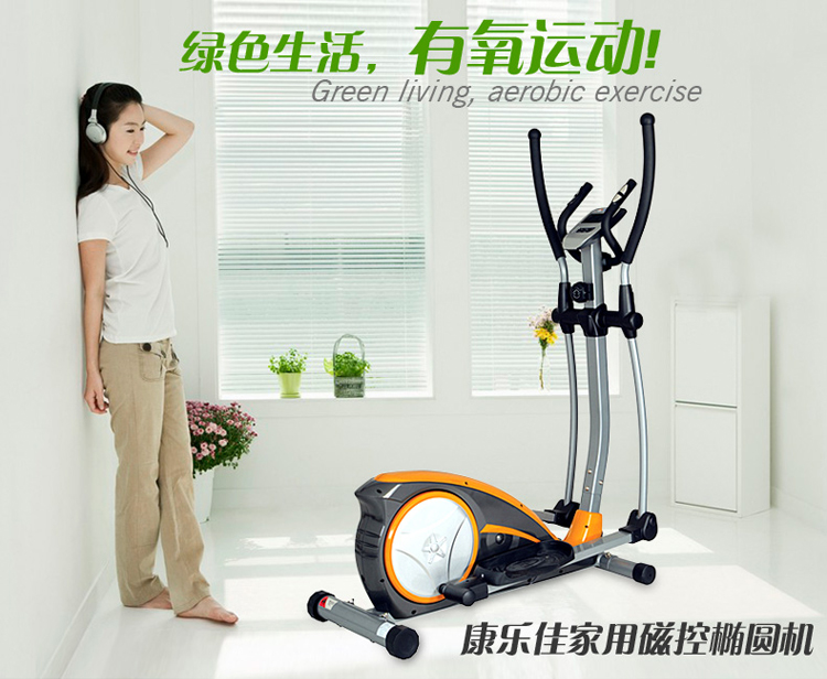 康乐佳椭圆机 家用静音椭圆仪漫步机健身器材k8601h 时尚灰桔_ 6折
