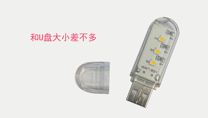 沃尔森新款USB小夜灯 户外迷你营地灯 电脑键