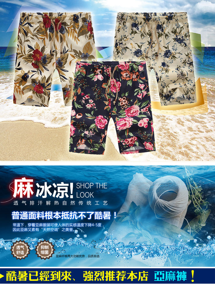 2014夏装新款韩版潮<em>男士</em>亚麻<em>短裤</em> <em>加肥</em>加大码