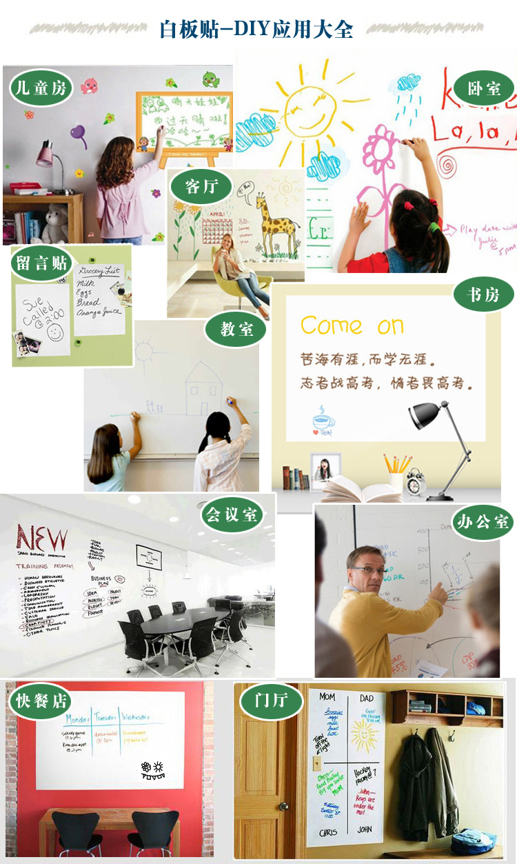 贴贴福黑板贴绿板贴白板贴 儿童房书房涂鸦自粘防水墙壁贴纸 可擦写留言板 环保 黑板贴 60*200cm