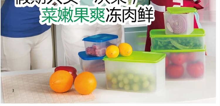 特百惠MM长方储藏组合2件套装长方4号干货保鲜盒 配收纳纸盒