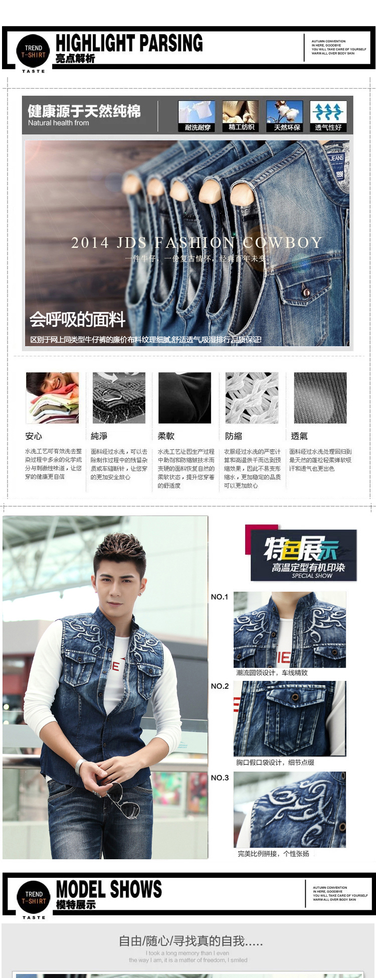 天瀛男装2014<em>男牛仔背心</em>韩版修身牛仔<em>马甲</em>时