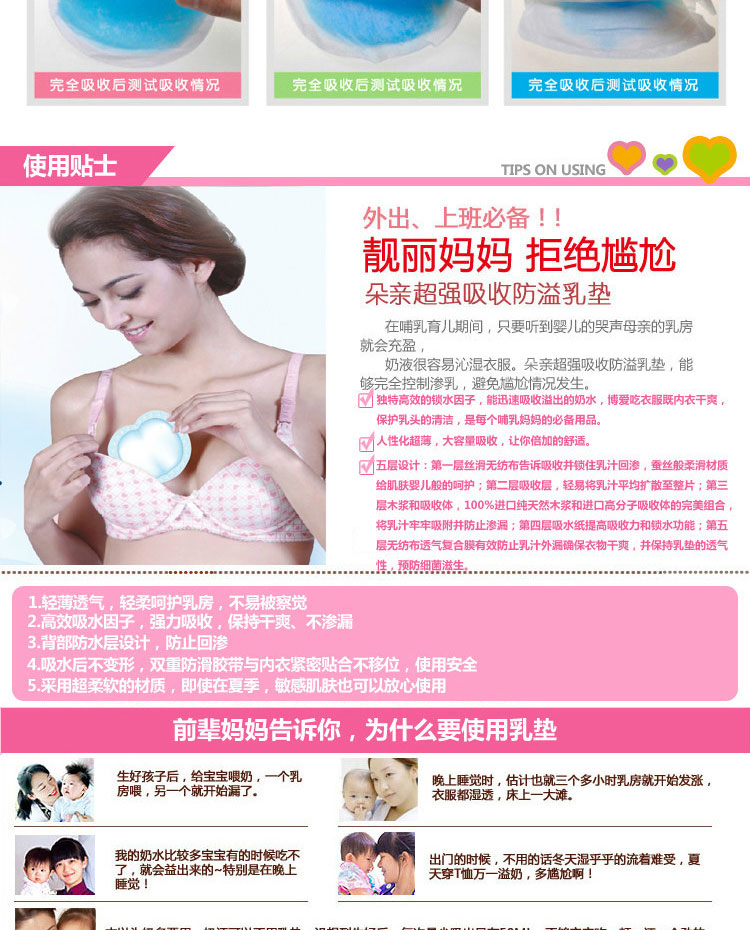 朵亲一次性防溢乳<em>垫</em> 产后哺乳<em>文胸</em>内垫 母婴用