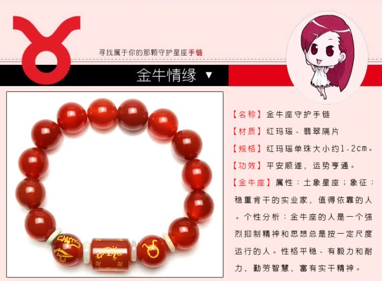 维纳斯土象手链十二星座开运手链送<em>金牛座</em>男女