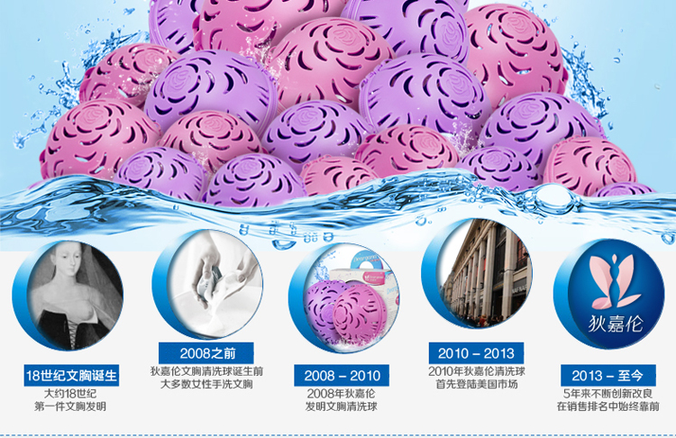 狄嘉伦 洗衣机专用清洗衣球 去污防变形<em>文胸</em>清