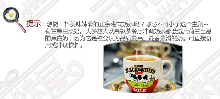 荷兰进口 黑白淡奶 荷兰乳牛全脂淡炼乳410g 港