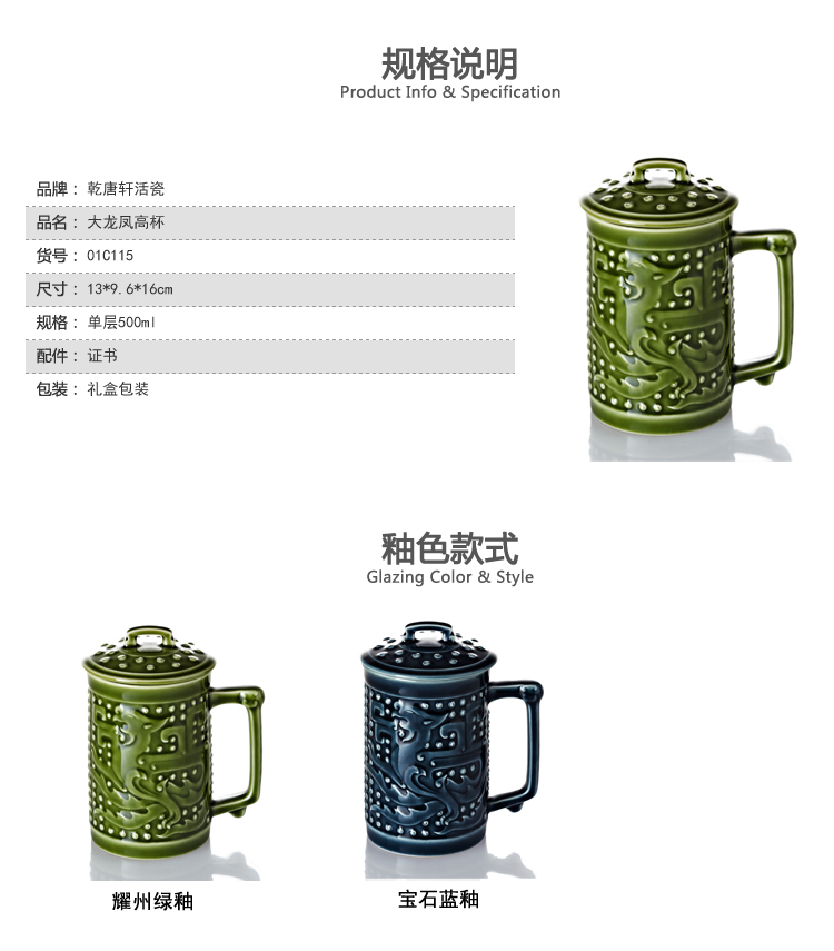 
                                        乾唐轩活瓷杯 大龙凤高杯办公室茶具陶瓷养生水杯 礼品养生杯茶杯 宝石蓝釉                
