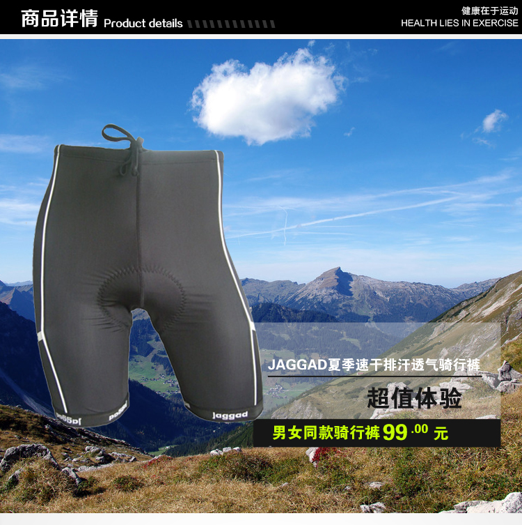 JAGGAD热销夏季骑行<em>短裤</em>骑行裤<em>男</em>公路骑行