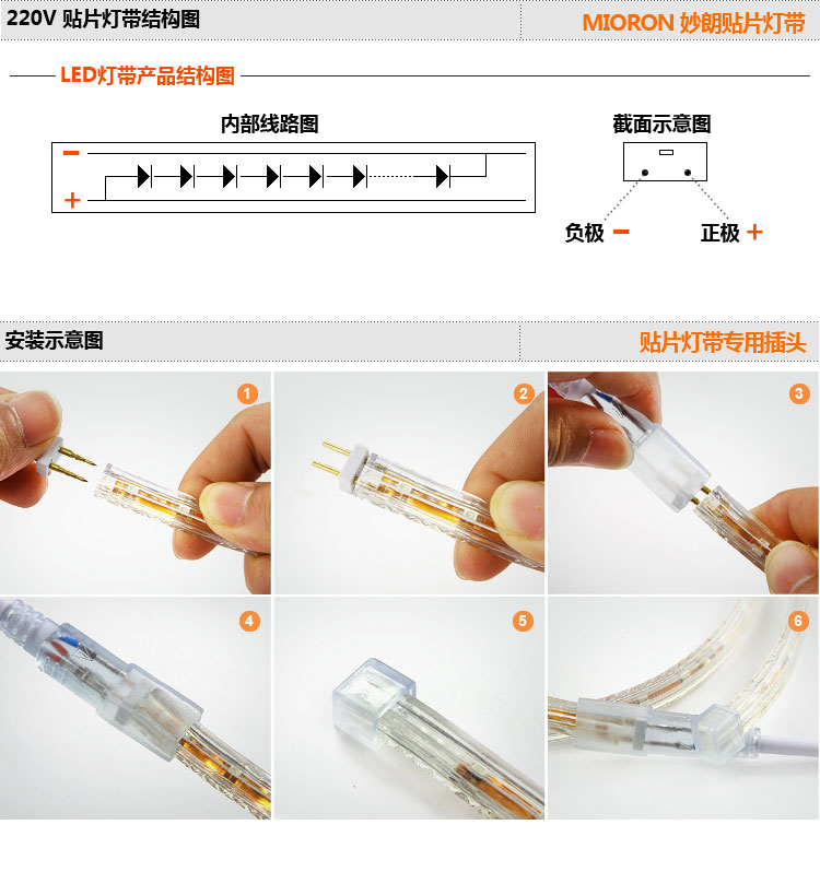 妙朗灯带 3528/5050LED贴片灯带灯条 专用220V接头 SMD-220V-JT 5050专用