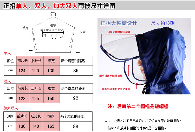 
                                        正招气囊式自动排水头盔式帽檐摩托车雨披电动车雨衣 加大加长时尚透明帽檐雨披 正招雨衣+充气筒双人加大P14-D酒红                