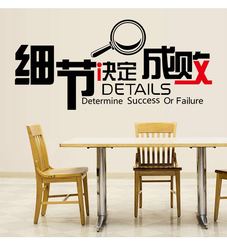
                                        豆豆窝 公司办公室背景画会议室书房酒店宿舍教室企业团队文化励志墙贴纸 6061                