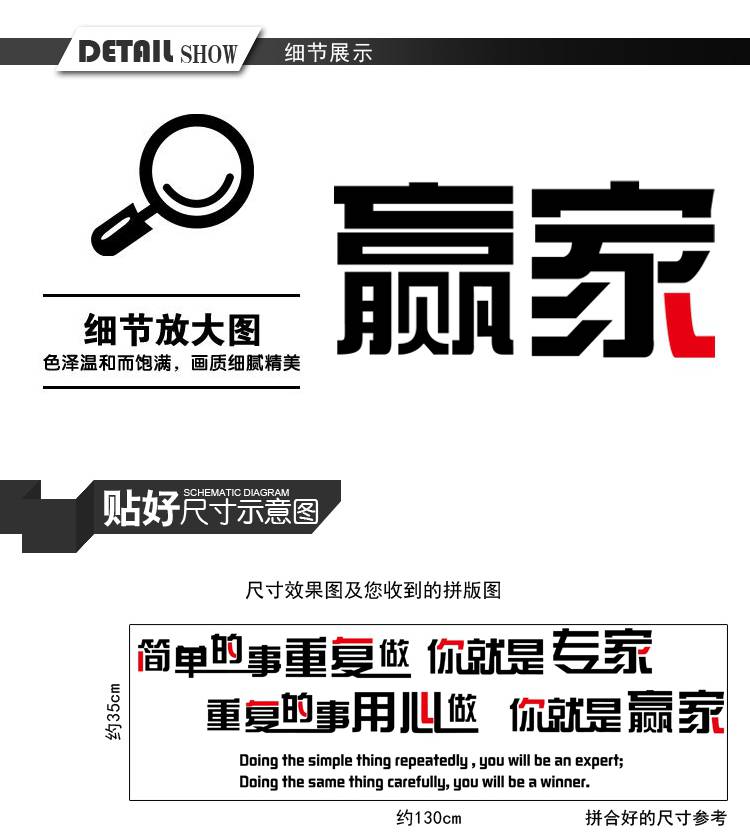 
                                        豆豆窝 公司办公室背景画会议室书房酒店宿舍教室企业团队文化励志墙贴纸 6061                