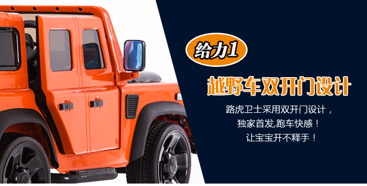 新款路虎卫士儿童电动车四轮可坐双驱越野车遥控汽车可坐宝宝车小孩