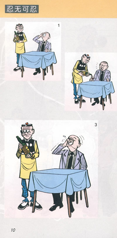 《老夫子》曾在台湾红编全岛,现在,又在香港风靡一时