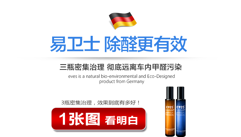 德国进口汽车除味剂 新车除甲醛除异味喷雾车用甲醛清除剂 车内除味剂光触除臭空气净化剂包邮 汽车除醛净味大礼包