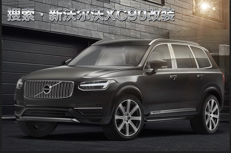 博尔改 xc90后备箱垫 沃尔沃xc90大包围皮革尾箱垫 xc90改装专用 七座