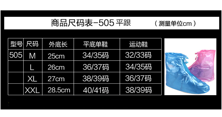 
                                                            利雨 防雨鞋套男女士雨鞋防水鞋套 成人儿童防滑中筒雪天下雨天雨靴套 505_2型-蓝雨滴 L                