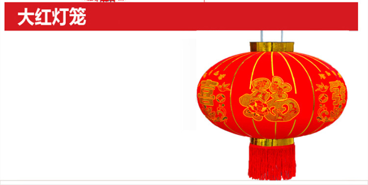 
                                        易极宝 灯笼龙凤鸳鸯灯笼结婚婚庆喜庆挂饰灯笼户外阳台发光大红布灯笼龙凤喜灯笼 灯笼鸳鸯80#                