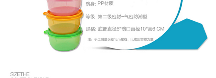 特百惠六小胖密封圆碗6件套 260ML零食碗调料盒酱料盒保鲜盒零食盒 西瓜红