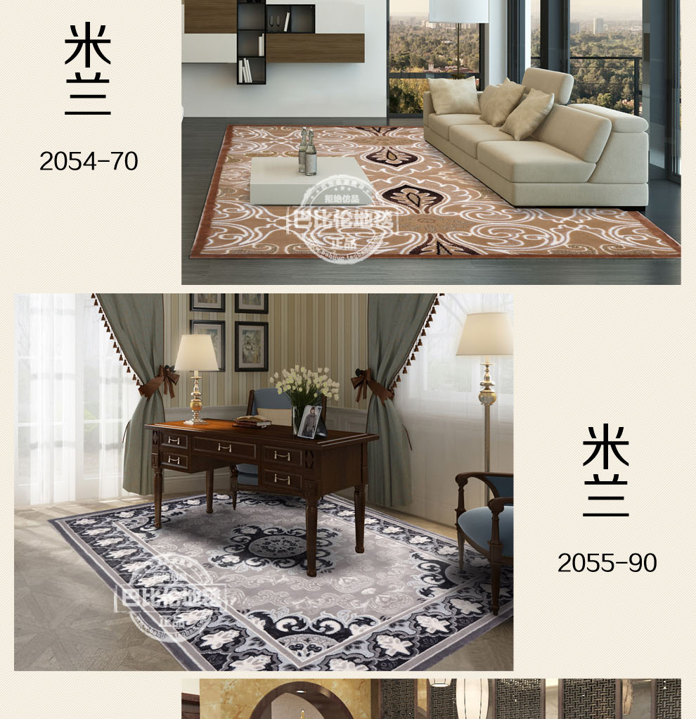 巴比伦（babylon）客厅茶几卧室书房仿羊毛进口地毯 2054-70 1200MMx1700MM