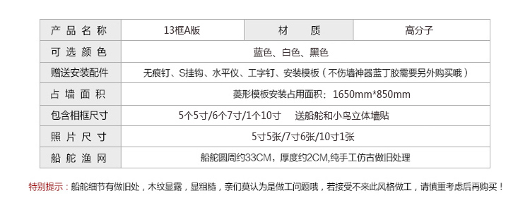 
                                                            欧影（OUYING） 12框欧式客厅照片墙 创意墙贴地中海相片墙挂墙相框组合 全白+花卉画心+小鸟船舵                