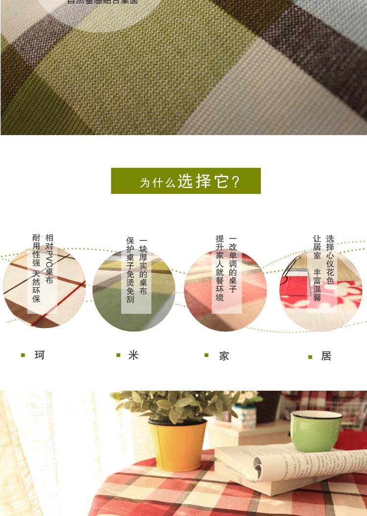 乐唯仕 纯棉布艺时尚欧式家居布艺田园格子桌布/台布/盖布/茶几布 洛索恩(红) 140cm*140cm