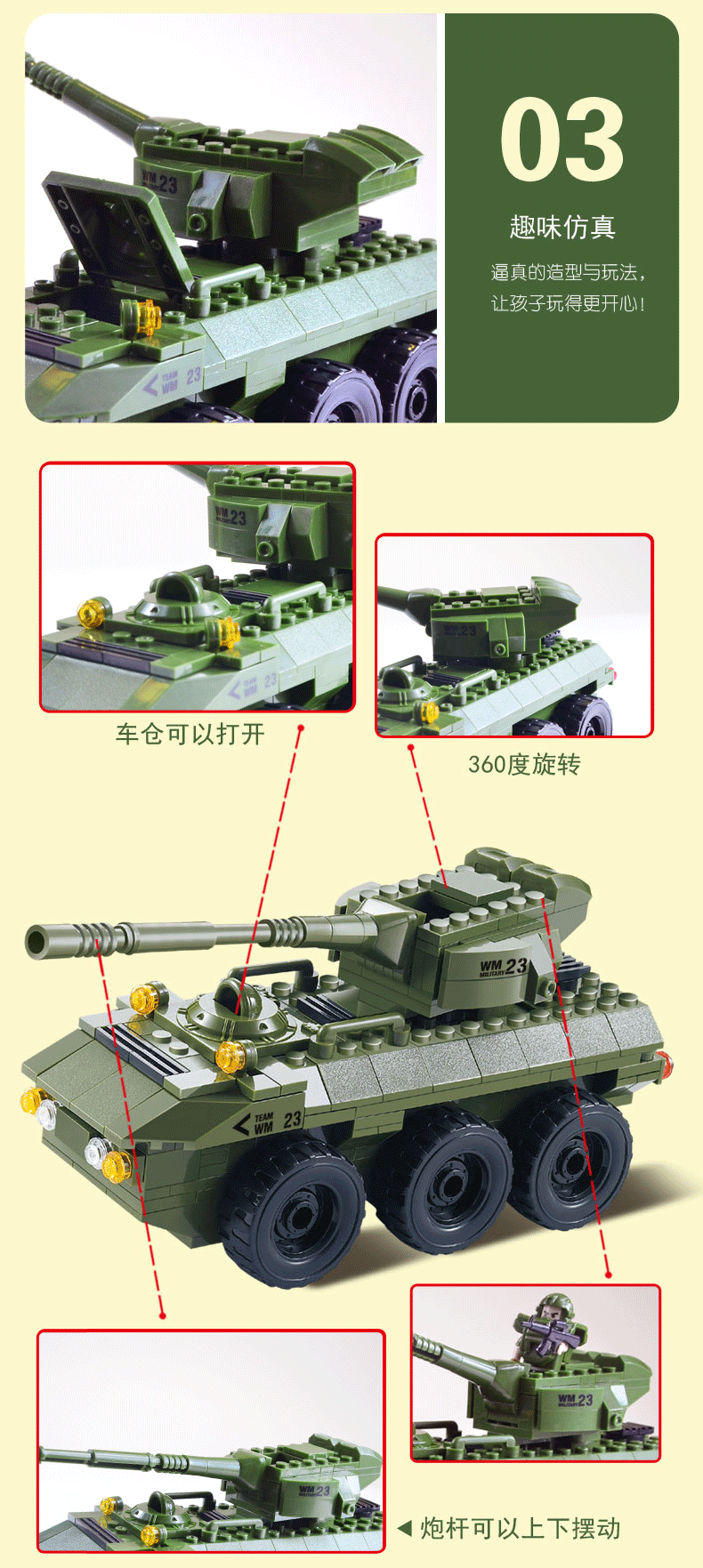 沃马j5823军事系列特种战队307片益智拼装玩具 5合1积木 沃马j5823
