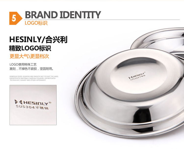 HESINLY合兴利304不锈钢盘子加厚菜盘圆盘餐盘菜碟托盘蒸盘套装 304/24cm--4个