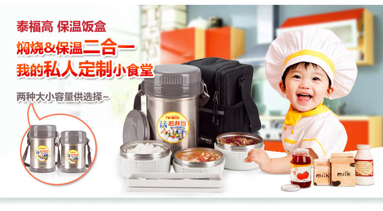 泰福高保温饭盒不锈钢真空保温桶三层提锅学生便当盒 T2510(2.2L)