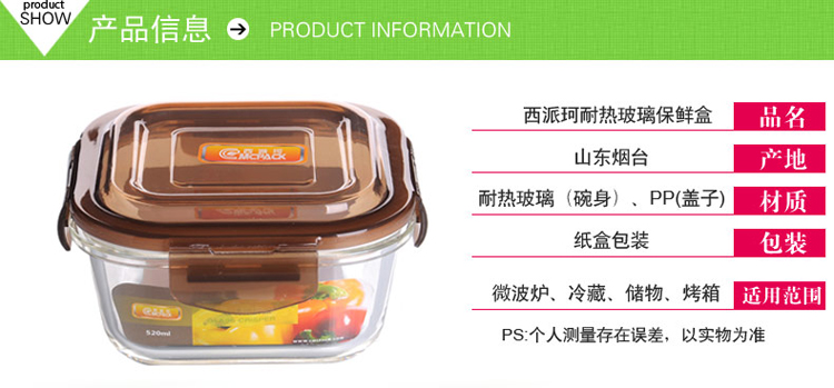 
                                                            西派珂（CMCPACK）饭盒玻璃碗 带盖微波炉专用加热饭盒便当盒微波炉加热碗玻璃饭盒大号 400ML                