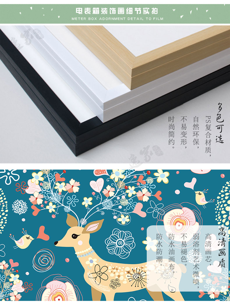 
                                                            山迪 免打孔电表箱装饰画配电箱遮挡挂画翻盖非推拉电闸开关盒电箱画餐厅壁画 水墨山水LXE 50x40(可容纳40x30cm)黑色画框                