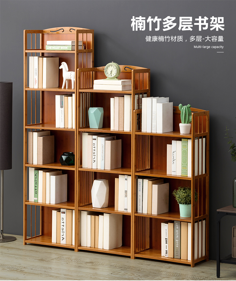 淘之良品 简易书架书本柜置物架简约现代楠竹多层落地收纳架室内学生书架储物架柜整理架子花架层架柜子 六层80宽（顶层加高带背板）