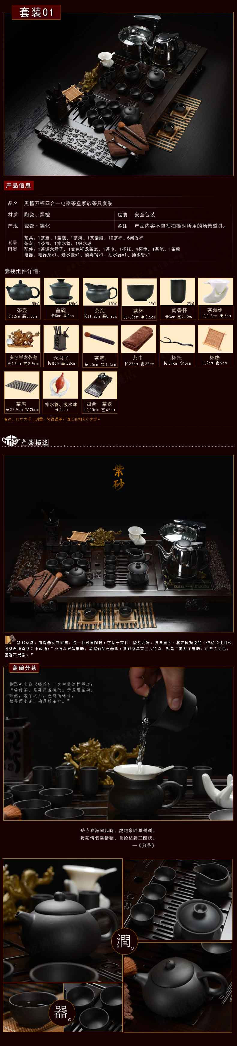 瓷神 茶具套装 套餐1黑檀木万福四合一紫砂