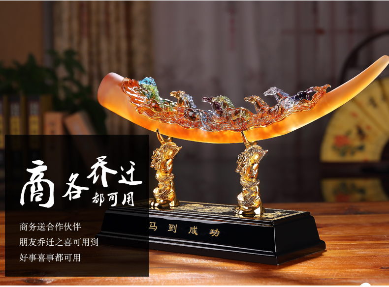 
                                                                                礼之源 琉璃马摆件 招财八骏雄风马开业乔迁工艺品 办公室桌面商务礼品 家居客厅玄关酒柜装饰品摆设 琉璃马 长44宽12高24CM                