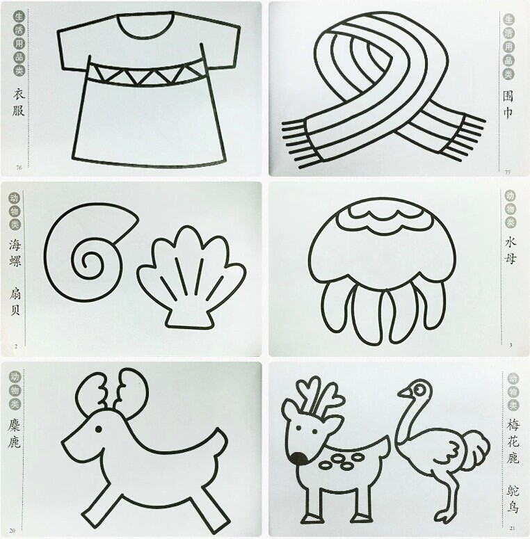儿童简笔画 幼儿学画大全临摹涂色本0-1-2-3-5-6岁儿童画画书籍宝宝简