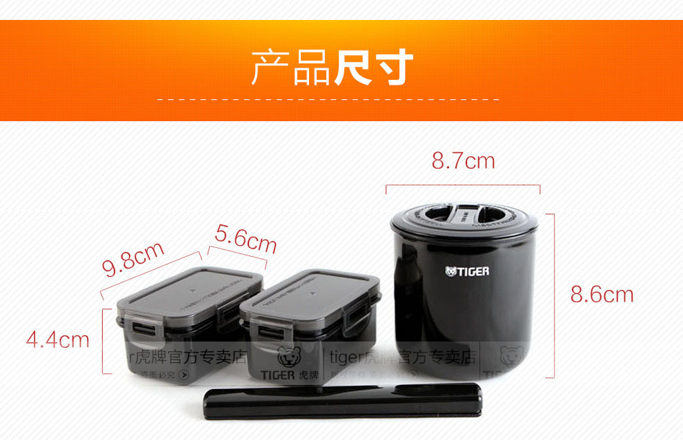 日本  虎牌 不锈钢真空保温饭盒 便当盒 LWY-T036