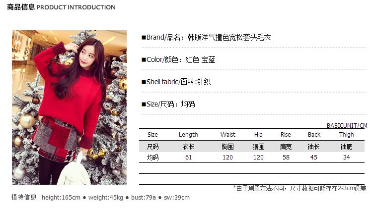 诗馨 2015冬装新款韩版洋气袖口设计撞色宽松套头毛衣女 图片红色