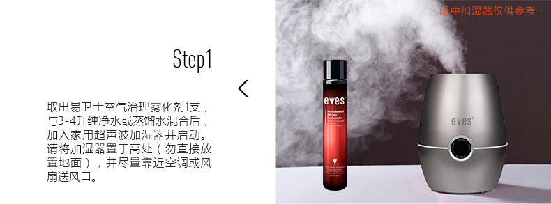 易卫士eves 德国进口室内甲醛清除剂 新装修除甲醛新家具除味喷剂治理喷雾家具甲醛清除包邮 聚划算三瓶装