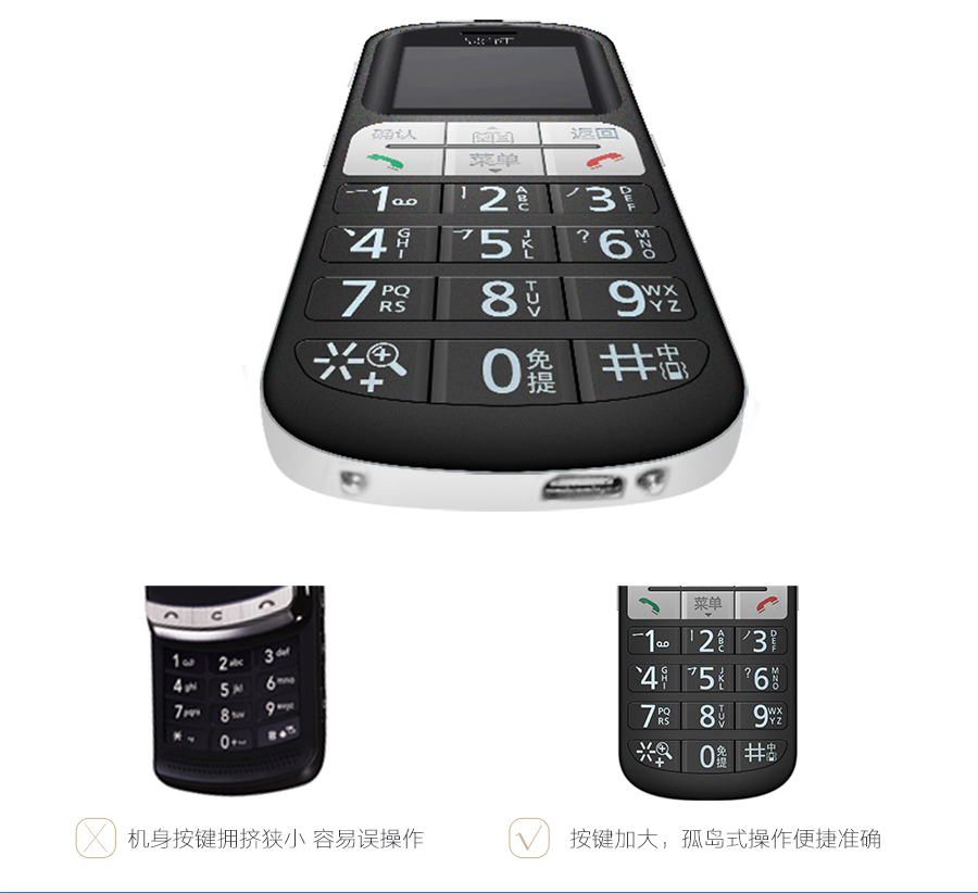 365关爱您 易百年Ez621老人手机 移动/联通2G 红+黑 手机+365服务无电话卡版