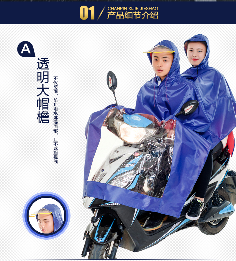 
                                        精骑士双人摩托车雨衣 加厚牛津布面料电动车摩托车雨衣 雨披 红色                