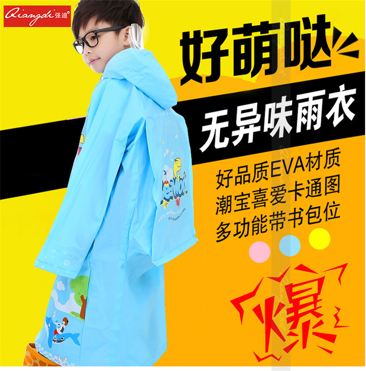 
                                        强迪儿童可爱韩国时尚小孩宝宝男童女童学生雨衣雨披EVA带书包位 雨衣蓝色812 XL                