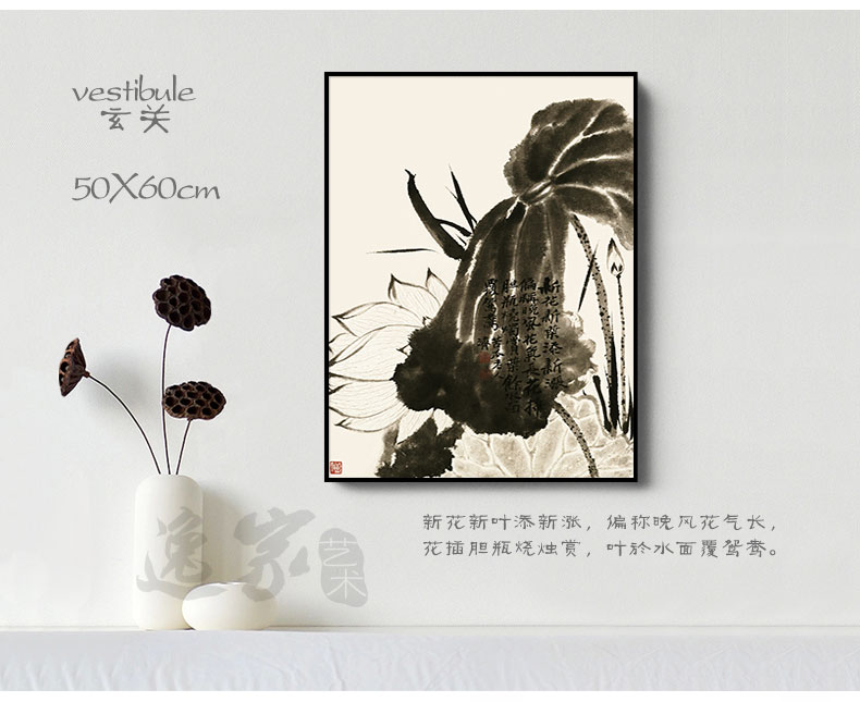 
                                        乐逸新中式客厅装饰画石涛花卉玄关三联画壁画餐厅挂画 石涛四件套 40X60cm黑色画框                