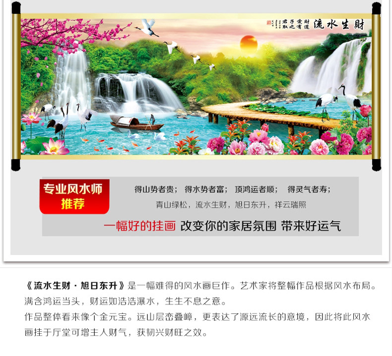 
                                        尚世纪 5d钻石画十字绣客厅新款十字绣钻石绣大款流水生财风景十字绣迎客松 满钻钻石画120X50CM                