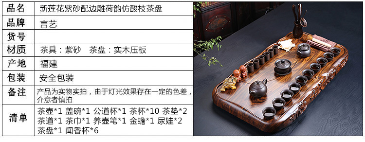 言艺 紫砂功夫茶具套装 科技木实木压板茶盘 新莲花紫砂配边雕荷韵仿酸枝