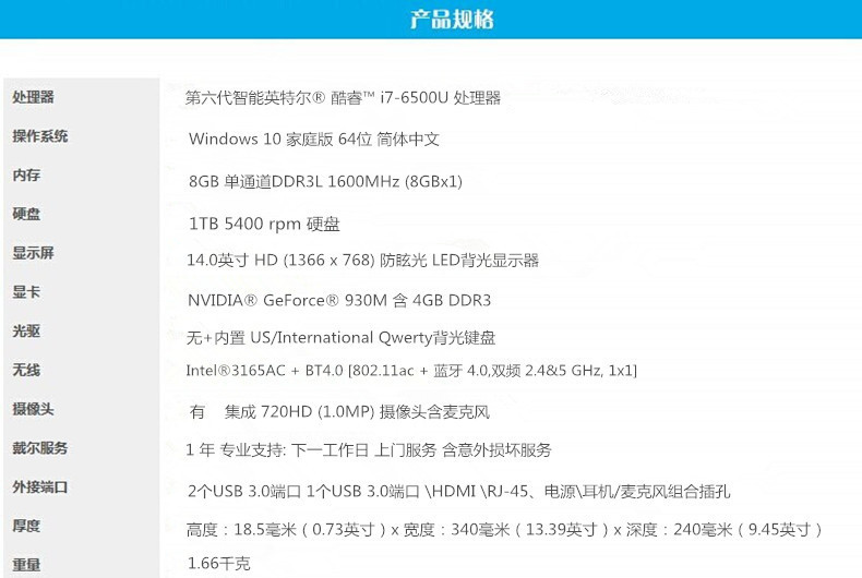 戴尔inspiron5459参数,戴尔inspiron5459 戴尔(dell)vostro 14-5459r-1748g 14英寸笔记本电脑