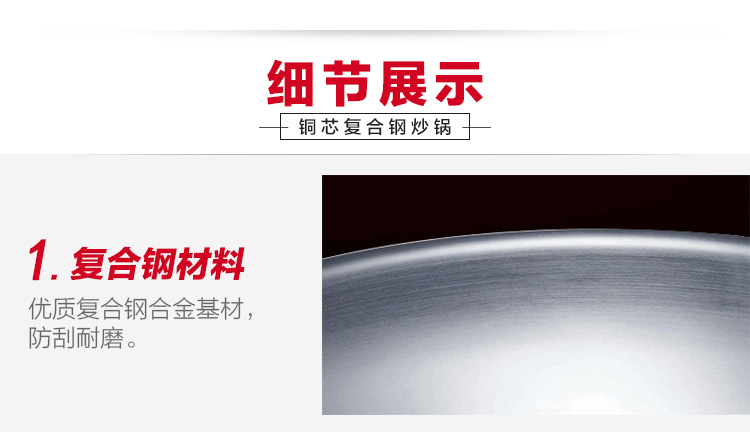 苏泊尔(SUPOR)30cm五层铜芯复合钢炒锅无涂层炒菜锅CC30G1(明火电磁炉通用)