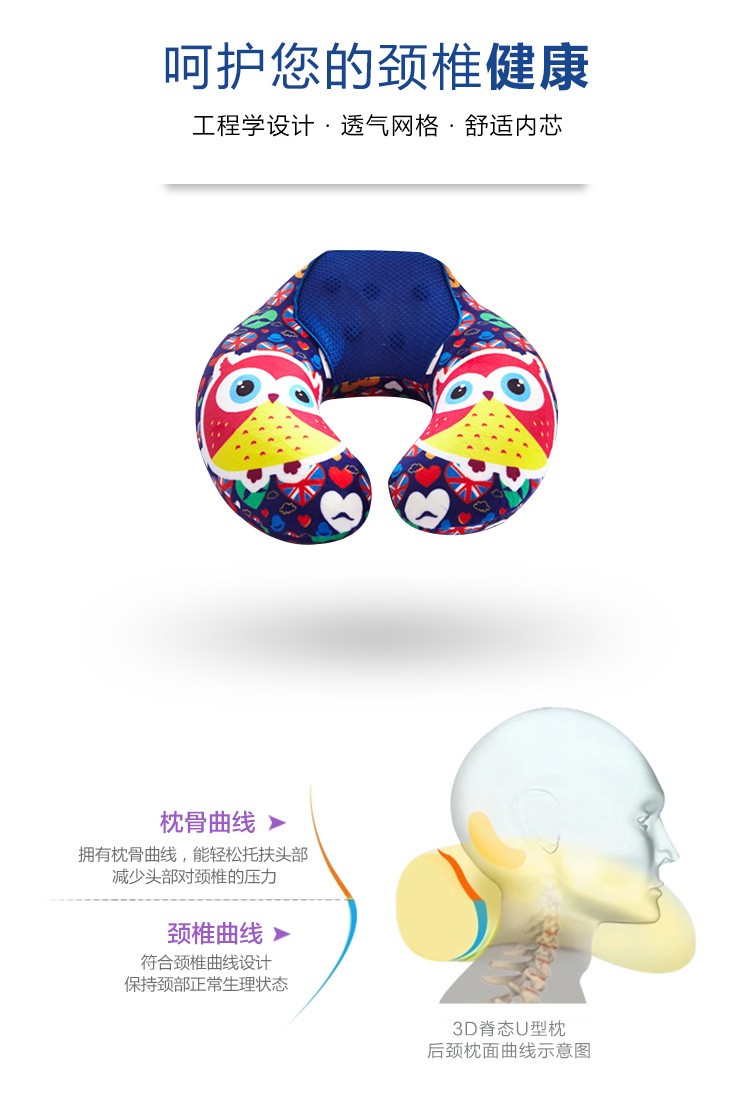 
                                        【可定制买就送好礼】卡佩利丝 多用途护颈U型枕头 午睡枕 卡通颈枕 米齐                